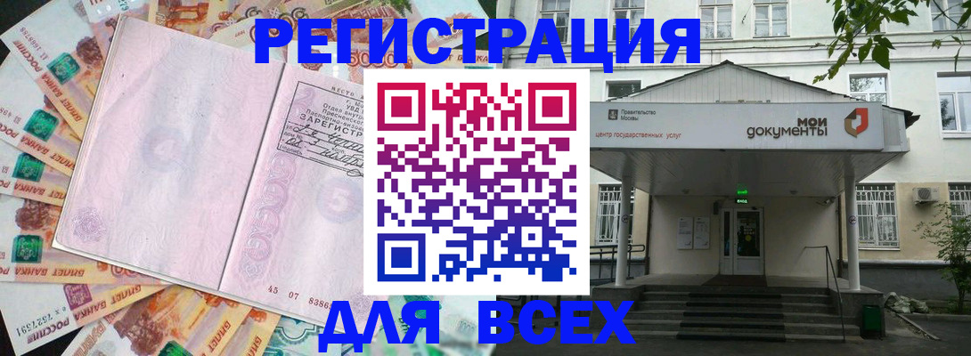 прописка поиск в Барыше