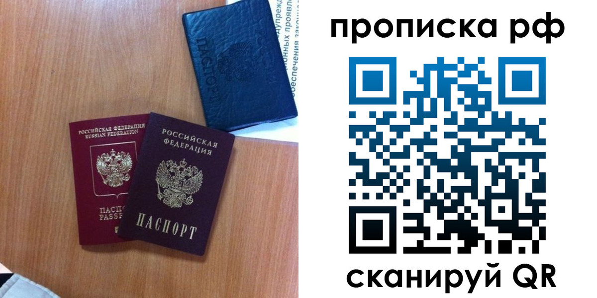 временная регистрация собственник в Барыше
