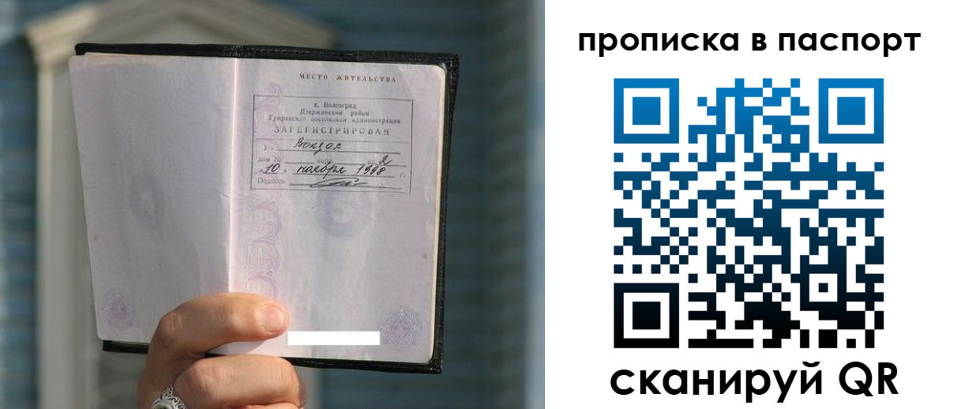 пропишу в квартире в Барыше