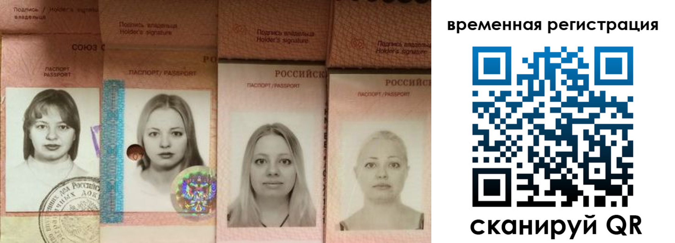 временная регистрация надежно в Барыше