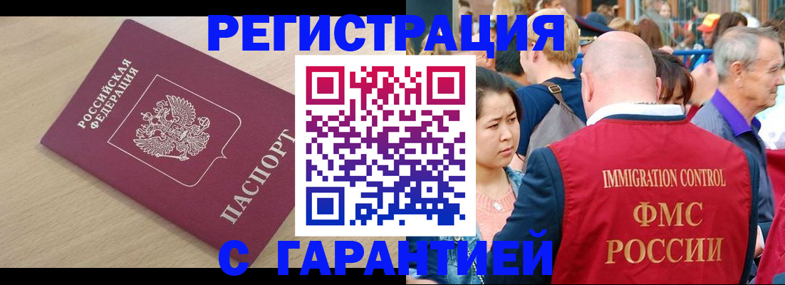 временная регистрация адрес в Барыше