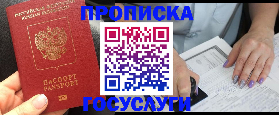 временная регистрация адрес в Барыше