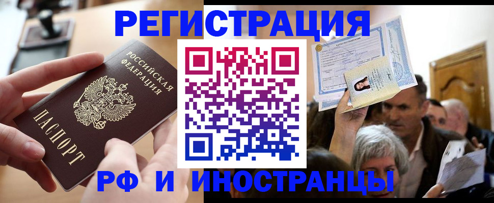 прописка паспорт в Барыше