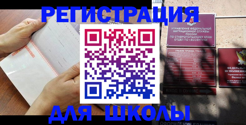 прописка от собственника в Барыше