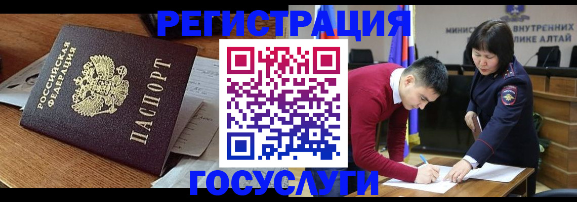 прописка в Барыше