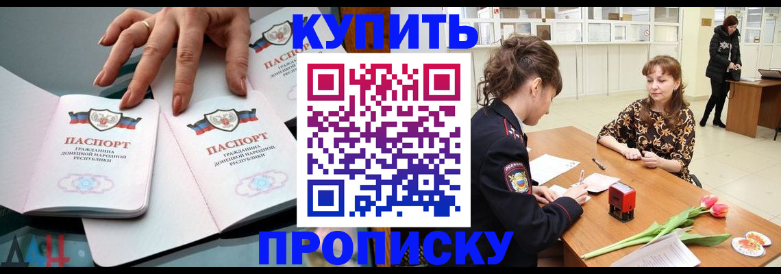временная регистрация собственник в Барыше